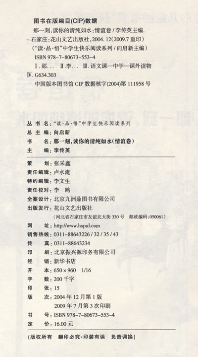 读你中文