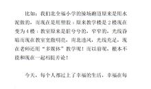 读书是一种快乐作文演讲稿