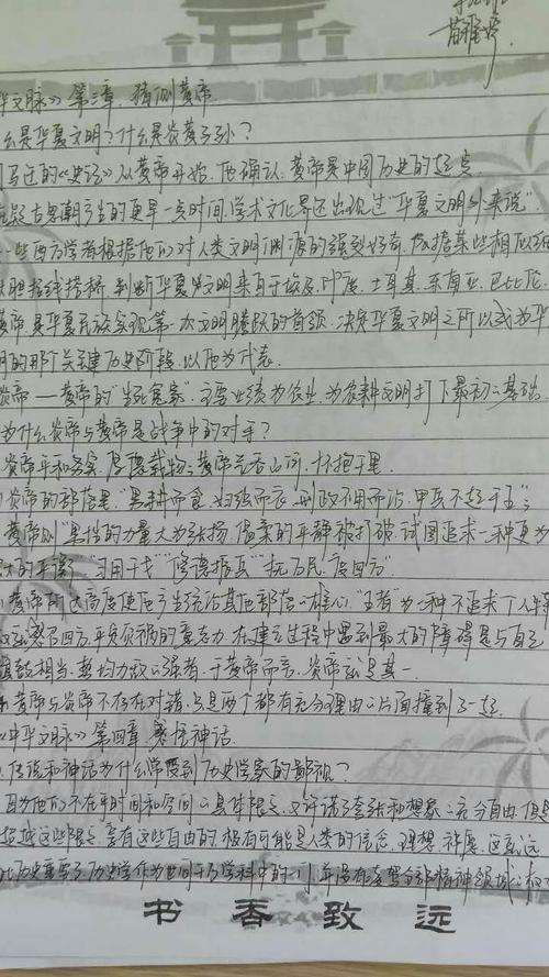 看完中文上下文
