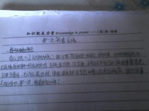 我真的不应该