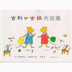 一天打扫房子