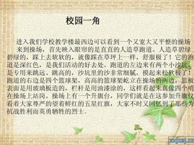 我认为_200字