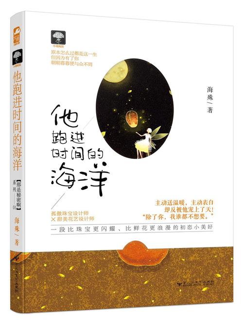 我学会了说再见
