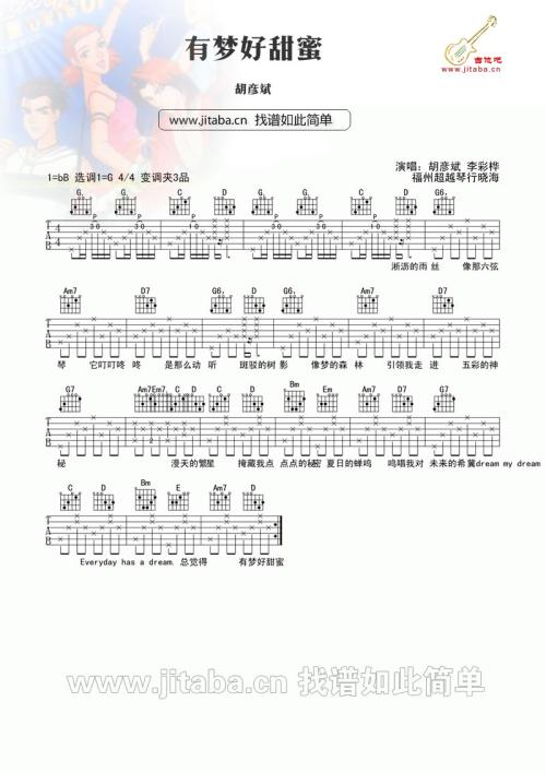 我的吉他梦