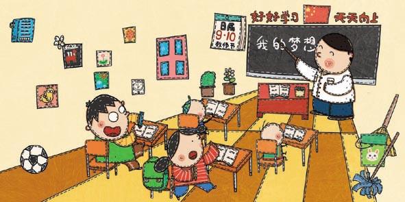 老师我长大后想成为你