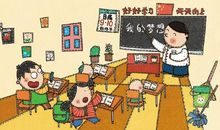 老师，长大后我想成为您