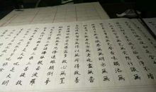 第一次练毛笔字