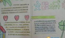 我的文明观察日记