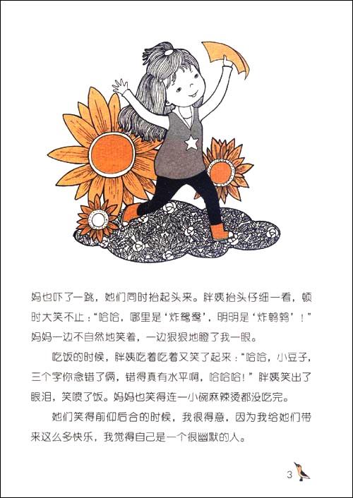 都是因为粗心造成的
