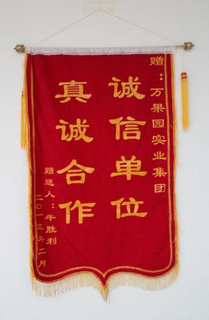 诚信经营与生活