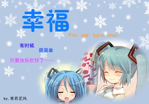 幸福在身边