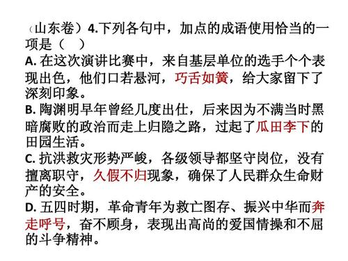 使我记忆犹新的成语