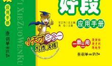 关于时间（惜时）的好词好句好段（一）