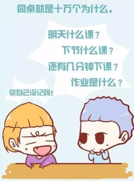 我想跟我的同学说