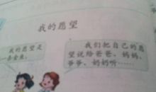 关于心愿的作文：我的心愿_550字