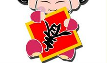 我们的中国娃娃