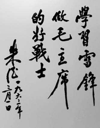今天我成了雷锋