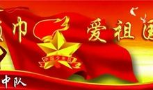 听党的话，做有理想的好少年_900字