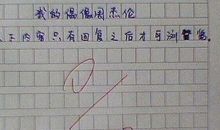 令我后悔的一件事