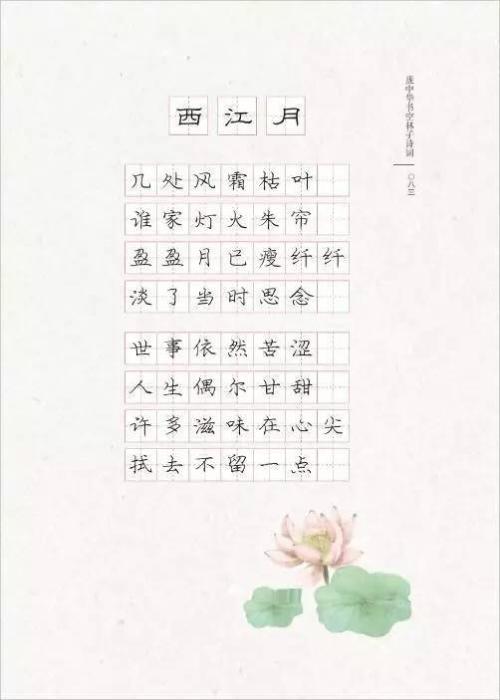 擦去我的心，希望花开