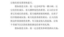 关于心愿的作文：共同的心愿_800字