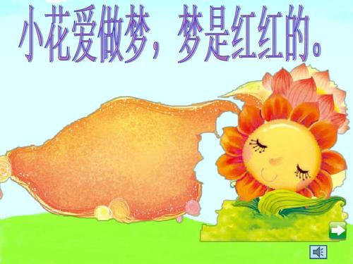 彩色的梦