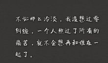 珍惜这世间的爱