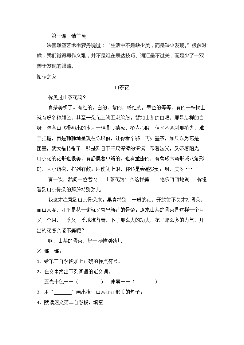 猜领导者