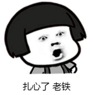 不要等