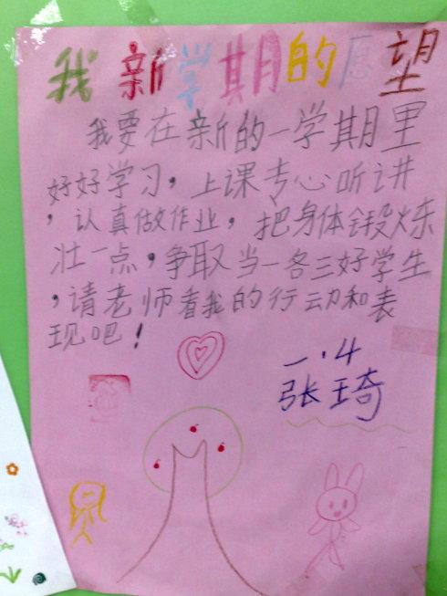 关于愿望的组成：第一个wish_650个单词