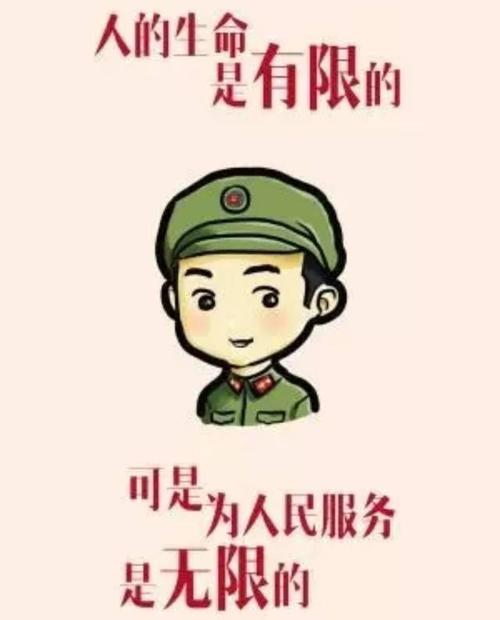 关于“雷锋”故事的思考