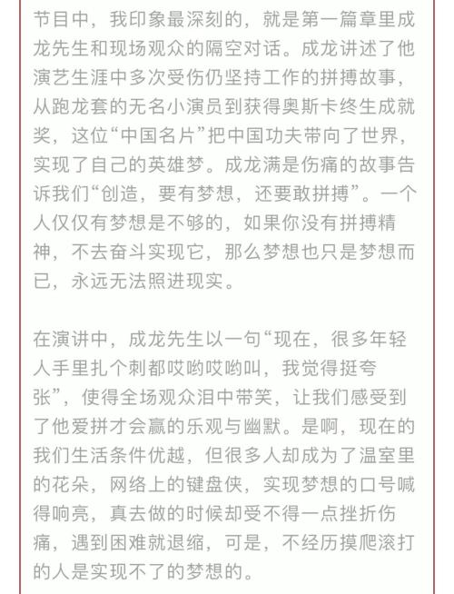 幸福之美-关于“学校第一堂课”的思考