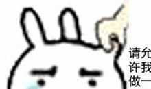请允许我再“活”一次