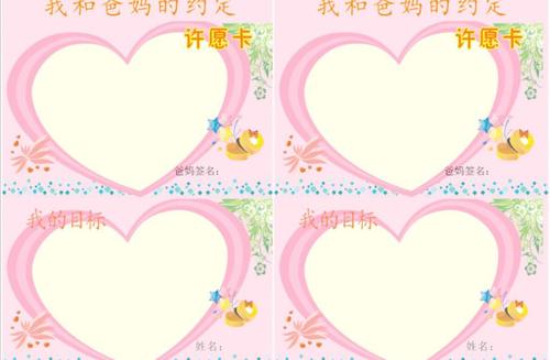关于愿望的成分：最后的愿望_1000个单词