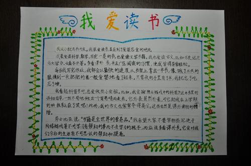 我的阅读故事