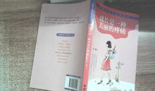 成长是一种美丽的痛