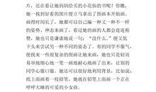 我和我的好朋友_400字