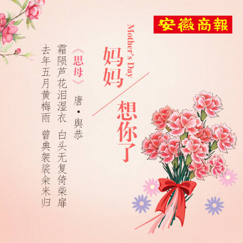 了解母爱