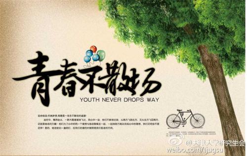 很高兴您能走上成长之路
