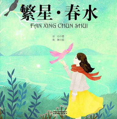 读完《复兴春水》之后