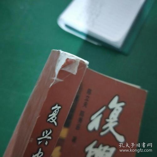 中华文化复兴