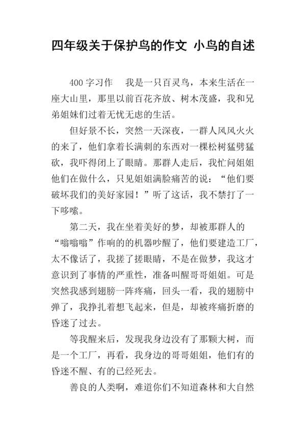 伯德的叙述