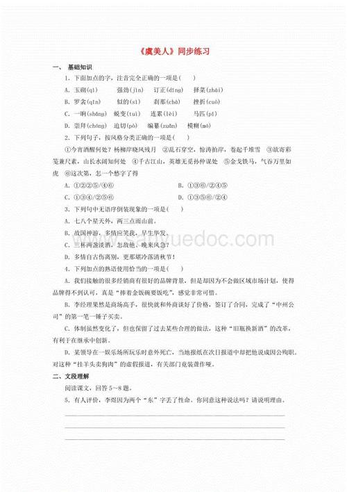 罂粟花。 Exam_250字