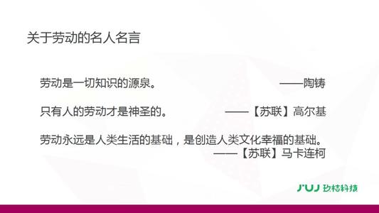 关于阅读《劳动开始》的思考