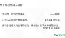 读《劳动的开端》有感