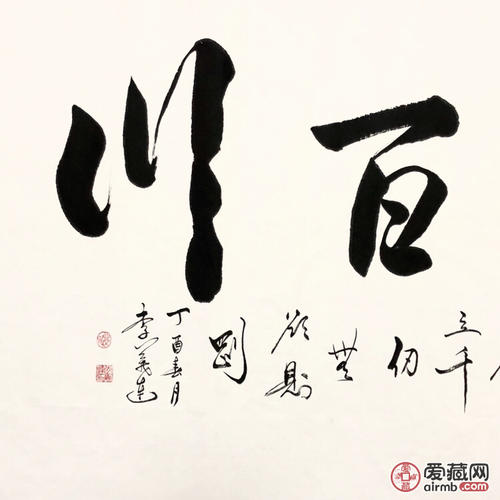 海上的月