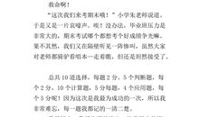 一次难忘的考试