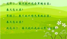 春来了！
