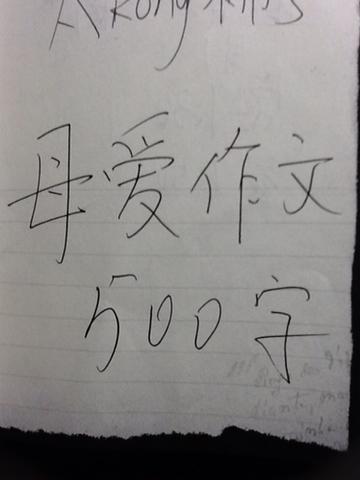 细致的母爱