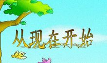 失败让我如此美丽